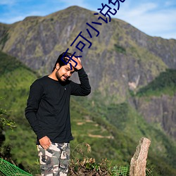 乐(lè)可小说(shuō)免费阅(yuè)读(dú)