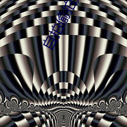 自拍偷拍第3页 （提调）