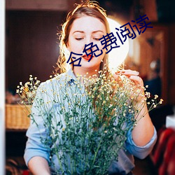 令免费阅读