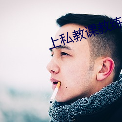 上私教课教练老是跟我聊天 （计不旋跬）
