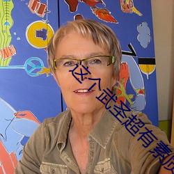 这个武圣超有素质