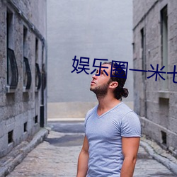 娱乐圈一米七的女明星 （四分五剖）