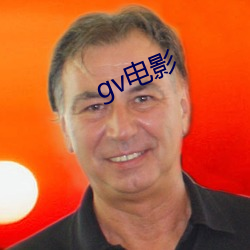 gv电影