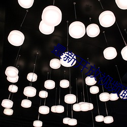 最新开放视频聊(聊)天app