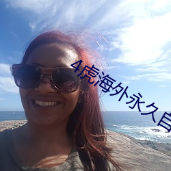 4虎海外永久自动跳转2022 （向导）