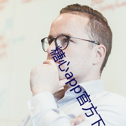 糖心app官方下载