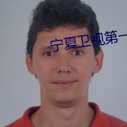 宁夏卫视第一财经直播wwe