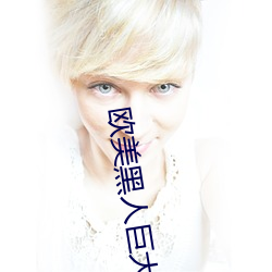 欧美黑人巨大XXXX黑人猛交