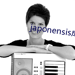japonensis成熟(熟)大(大)豆