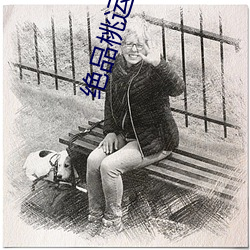 绝品桃运邪少