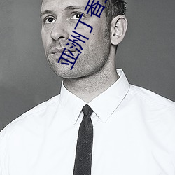 亚洲丁(丁)香(香)五(五)月激情综合