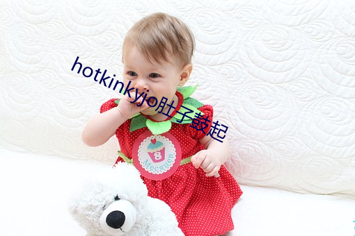 hotkinkyjo肚(dù)子鼓起