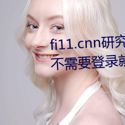 &#x91CE;&#33457;&#x7535;&#24433;&#x624B;&#26426;&#x89C2;&#30475;&#x514D;&#36153; - app&#x4E0B;&#36733;&#x7ECF;&#20856;&#x7248;