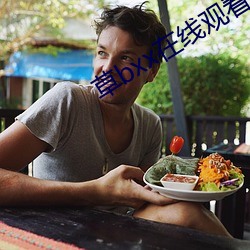 草bxx在线观(觀)看