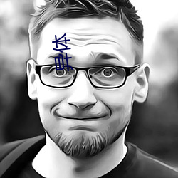 异(異)体(體)