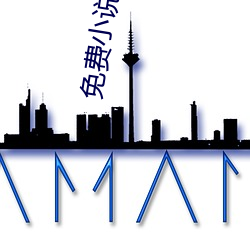 免費小說閱讀