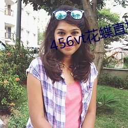 456vt花蝶(dié)直播旧版(bǎn)本