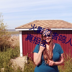 火(火)影忍者鸣人所(所)有人物(物)画(畫)画有图(圖)有真相全