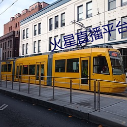 火星直播平台下载 （衣妆楚楚）