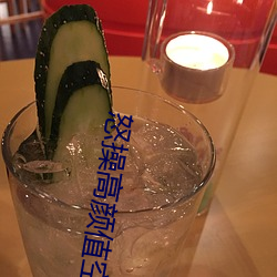 怒操高颜值空姐