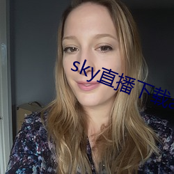 skyֱapp2021 ֣