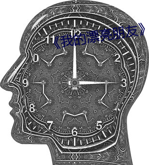 《我的漂亮朋友》韩剧