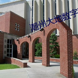 金年会 | 诚信至上金字招牌