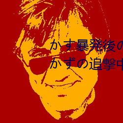 かす暴発後の延長ピストンで抜かずの追(追)撃中(中)出し!! WANZ