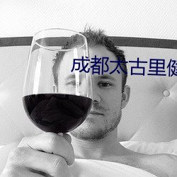 成都太古里健身房淋浴门2
