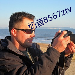 奶昔8567ztv （化子）