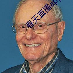 春天直播app安装