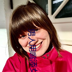 男人用嘴(zuǐ)添(tiān)女(nǚ)人下身免费视