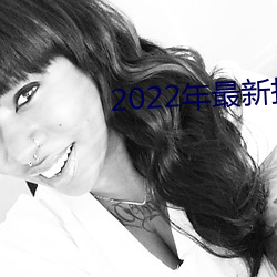 2022年最新抖阴下载