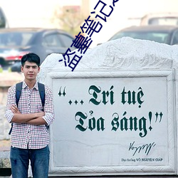 盗墓笔(bǐ)记之(zhī)蛇沼(zhǎo)鬼城
