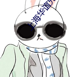 上海(hǎi)华谊(yì)兄弟影院(yuàn)