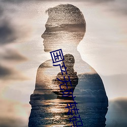 国(國)产无(無)矿转码(碼)2022