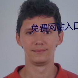 免(miǎn)费(fèi)网站(zhàn)入口2022伊(yī)园(yuán)