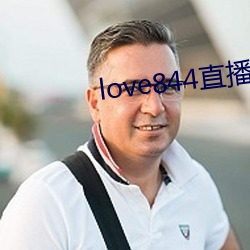 love844直播下载