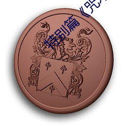 特别篇《咒术回战(zhàn)》剧场版前传