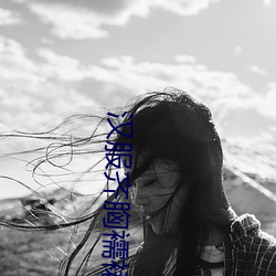 汉服齐胸襦裙啪啪黄