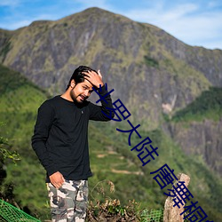 斗罗大陆 唐舞桐的堕落(Glare沙椤)最新章节