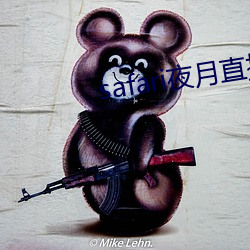 safari夜月直播