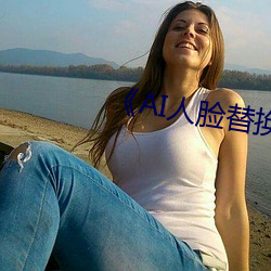 《AI人臉替換迪麗熱巴造夢》