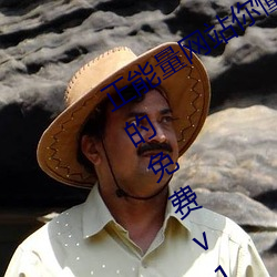 正能量(liàng)网(wǎng)站你(nǐ)懂我意(yì)思你会回来感(gǎn)谢我的免(miǎn)费v1.1.0 安卓