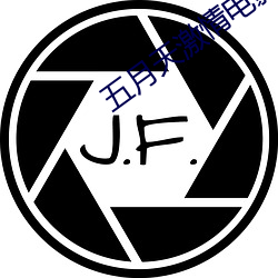 五(wǔ)月天(tiān)激情电影(yǐng)