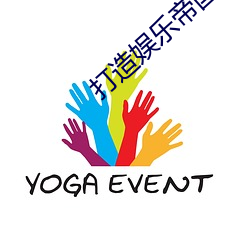 打造娱乐帝国林俊逸周涛 （再做道理）