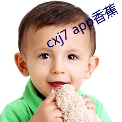 cxj7 app㽶