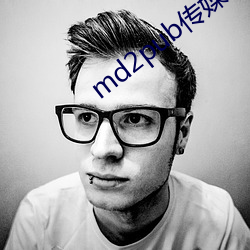 md2pub传(傳)媒在线观看