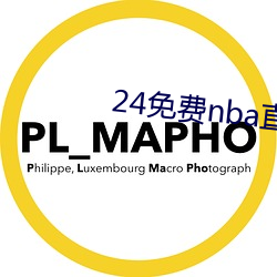 24免(免)费(費)nba直播网(網)站(站)