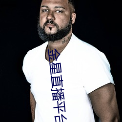 金星(星)直播(播)平(平)台(台)